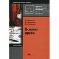 russische bücher: Шкатулла В.И. - Начальное профессиональное образование