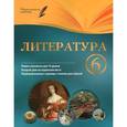 russische bücher: Челышева И.Л. - Литература. 6 класс: планы-конспекты уроков. 2-е издание