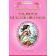 russische bücher: Спир Э. Дж. - The Witch of Blackbird Pond / Ведьма с пруда Черных Дроздов. 10-11 классы. Книга для чтения на английском языке