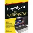 russische bücher: Гукин Д. - Ноутбуки для чайников
