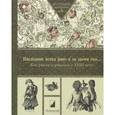 russische bücher:  - Наследник встал рано и за уроки сел… Как учили и учились XVIII веке
