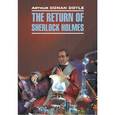 russische bücher: Дойл А.К. - Возвращение Шерлока Холмса. The return of Sherlock Holmes.