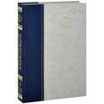 russische bücher: Сергей Кравец - Большая Российская энциклопедия. В 35 томах. Том 23. Николай Кузанский - Океан