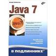 russische bücher: Хабибуллин И.Ш. - Java 7
