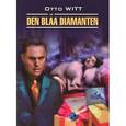 russische bücher: Витт О. - Den blaa diamanten / Голубой алмаз