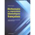 russische bücher: Когут В.И. - Dictionnaire des expressions idiomatiques franaises