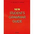 russische bücher: Дроздова Т. Ю., Маилова В. Г. - Student's Grammar Guide