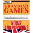 russische bücher: Карлова Е. - Grammar Games: Nouns and Pronouns / Английский язык. Грамматические игры