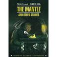 russische bücher: Гоголь Н.В. - The Mantle and Other Stories / Шинель и другие повести