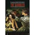 russische bücher: Достоевский Ф.М. - The gambler = Игрок (на английском языке)