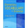 russische bücher: Дроздова Т.Ю. - Elementary Vocabulary + Grammar: The Keys: For Beginners and Pre-Intermediate Students