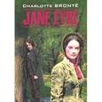 russische bücher: Бронте Ш. - Jane Eyre