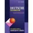 russische bücher: Тагиль И.П. - Deutsche Grammatik / Грамматика немецкого языка