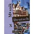 russische bücher: Яковлева Л.Н. - Немецкий язык. Мозаика. 10 класс. Профильный уровень. Учебник (+ CD)