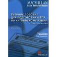 russische bücher: Вербитская М, Малком Манн - Macmillan Exam Skills for Russia. Учебное пособие для подготовки к ЕГЭ по английскому языку : Чтение и письмо