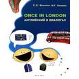 russische bücher: Ильина Т.С. - Once in London. Английский в диалогах