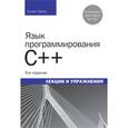 russische bücher: Прата С. - Язык программирования C++. Лекции и упражнения