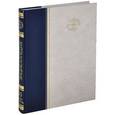 russische bücher: Кравец С.Л. - Большая Российская энциклопедия. В 30 томах. Том 20. Меотская археологическая культура - Монголо-татарское нашествие