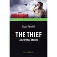 russische bücher: Ренделл Р. - The Thief and Other Stories