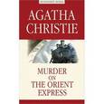 russische bücher: Кристи А. - Murder On The Orient Express