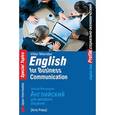 russische bücher: Миловидов В.А. - Английский для делового общения.