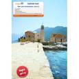 russische bücher: Плотникова О.В. - Сербский язык. Курс для начинающих (Lingvain) (Книга + CD-МР3)