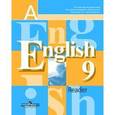 russische bücher: Кузовлев В.П. - Английский язык. 9 класс.