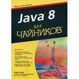 russische bücher: Барри Берд - Java 8 для чайников