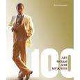 russische bücher: Блэкмен К. - 100 лет моды для мужчин