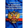 russische bücher:  - Федеральный закон "Об обществах с ограниченной ответственностью"