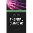 russische bücher: Артур Хейли - The Final Diagnosis: Intermediate / Окочательный диагноз. Книга для чтения