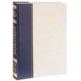 russische bücher:  - Большая  Российская энциклопедия. В 35 т. Т. 27. Полупрводники-Пустыня