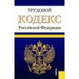 russische bücher:  - Гражданский кодекс РФ на 01.05.15 (4 части)