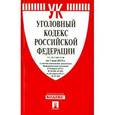 russische bücher:  - Уголовный кодекс Российской Федерации