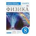 russische bücher: Пурышева Наталия Сергеевна - Физика. 8 класс. Учебник. Вертикаль. ФГОС