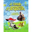 russische bücher: Касаткина Надежда Михайловна - Французский язык. 2 класс. Учебник. Комплект из 2-х частей. ФГОС
