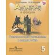 russische bücher: Ваулина Юлия Евгеньевна - Английский язык. 5 класс. Тренировочные упражнения в формате ГИА