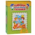 russische bücher: Жукова Олеся Станиславовна - Школа маленьких гениев. Для детей 3-4 лет (комплект из 4 книг)