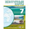russische bücher:  - География 7 класс. Учись быть первым!