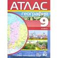 russische bücher:  - География. 9 класс. Атлас.