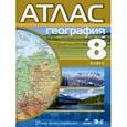 russische bücher:  - Атлас: География 8класс. Учись быть первым!