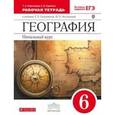 russische bücher: Карташева Татьяна Андреевна - География. 6 класс. Рабочая тетрадь с тестовыми заданиями ЕГЭ.