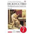 russische bücher: Ломов Станислав Петрович - Изобразительное искусство. 7 класс. Часть 2. Учебник. Вертикаль. ФГОС