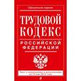 russische bücher:  - Трудовой кодекс Российской Федерации
