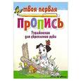 russische bücher: Пушков А. - Упражнения для укрепления руки