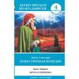 russische bücher: Данте Алигьери - Божественная комедия. Уровень 4 / La divina commedia