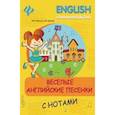 russische bücher: Красюк Н. - Веселые английские песенки с нотами