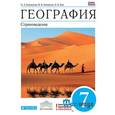 russische bücher: Климанова Оксана Александровна - География. Страноведение. 7 класс. Учебник. Вертикаль. ФГОС