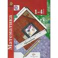 russische bücher: Минаева Светлана Станиславовна - Математика 1-4кл Программа(+CD)
