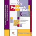 russische bücher: Антонова Светлана Васильевна - Русский язык. 6 класс. Контрольные работы тестовой формы.